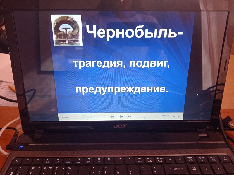 Урок мужества  «Чернобыль – трагедия, подвиг, предупреждение».