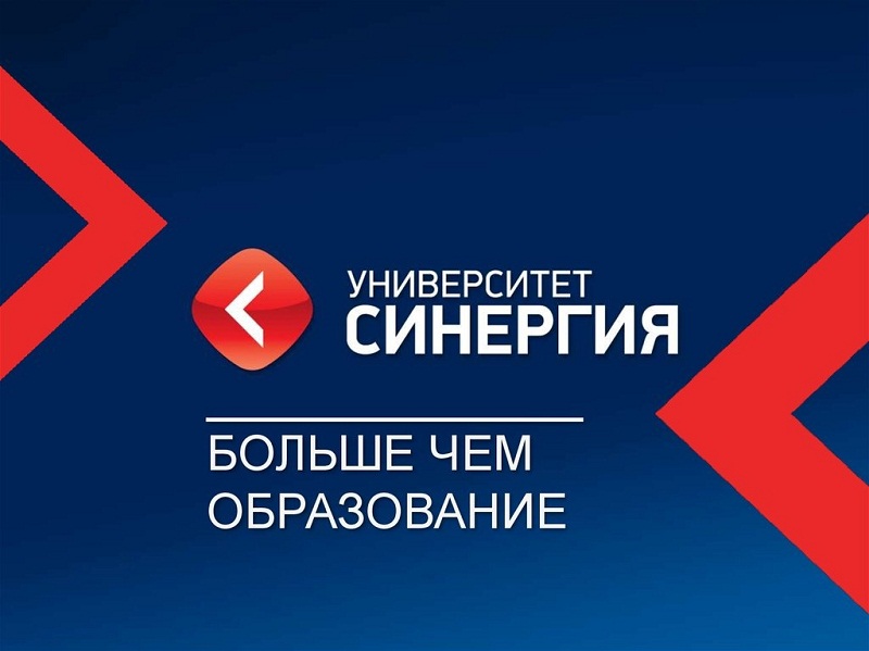 Профориентация. Университет «Синергия».